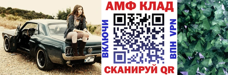 Амфетамин VHQ Купить Арсеньев