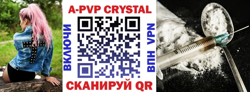 A-PVP VHQ  Купить где  Арсеньев 