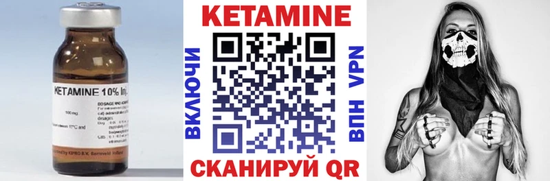 КЕТАМИН ketamine  Купить  Арсеньев 
