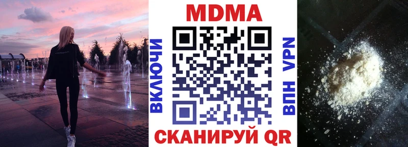 МДМА Molly  Купить где  Арсеньев 