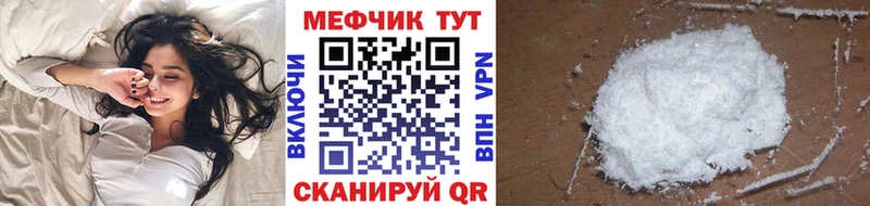 МЯУ-МЯУ mephedrone  Купить  Арсеньев 