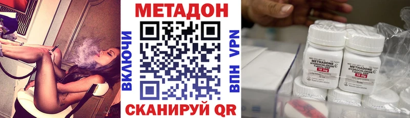 Купить  Арсеньев  МЕТАДОН methadone 